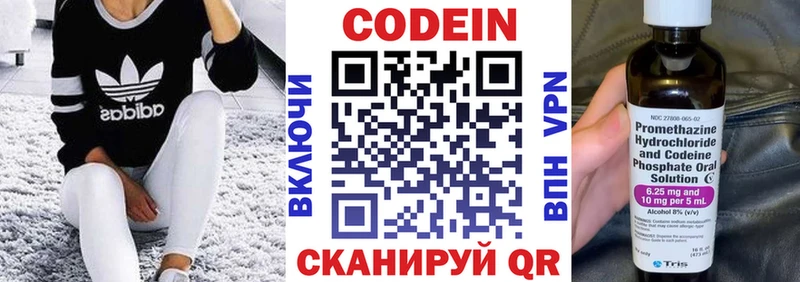 Кодеин Purple Drank  Плёс 