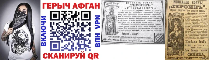 ГЕРОИН герыч Плёс