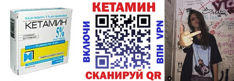 MEGA ссылки  Плёс  КЕТАМИН ketamine 