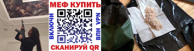 МЯУ-МЯУ VHQ  сколько стоит  гидра   Плёс 