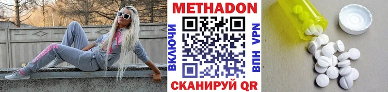 Метадон мёд где купить наркотик Плёс