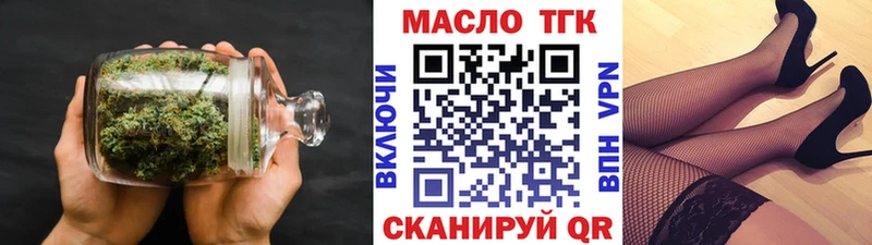 Дистиллят ТГК вейп с тгк  как найти закладки  Плёс 